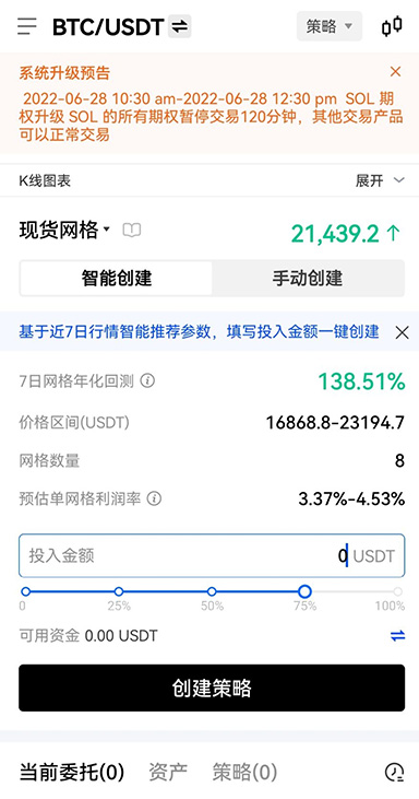 ok虚拟交易平台下载页面展示